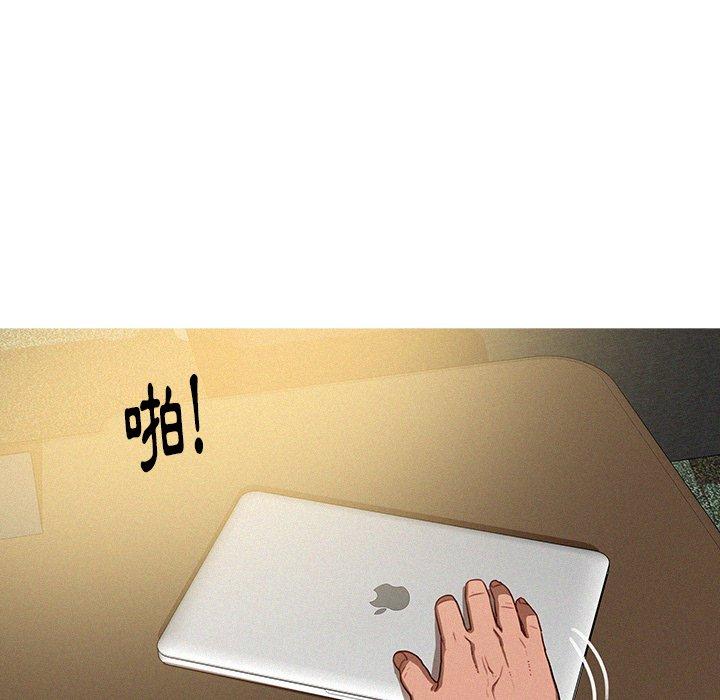 迷失天堂 第 36 話 第37页
