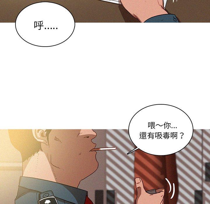 迷失天堂 第 36 話 第38页