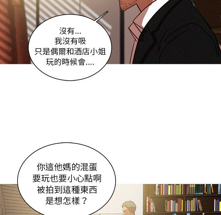 迷失天堂 第 36 話 第40页