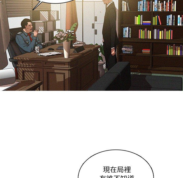 迷失天堂 第 36 話 第41页