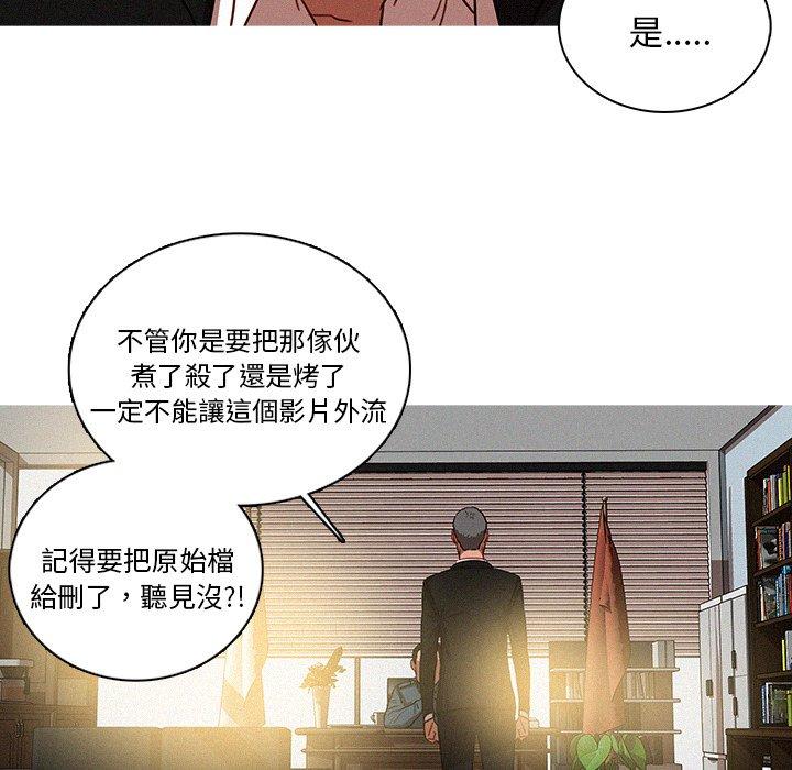 迷失天堂 第 36 話 第46页