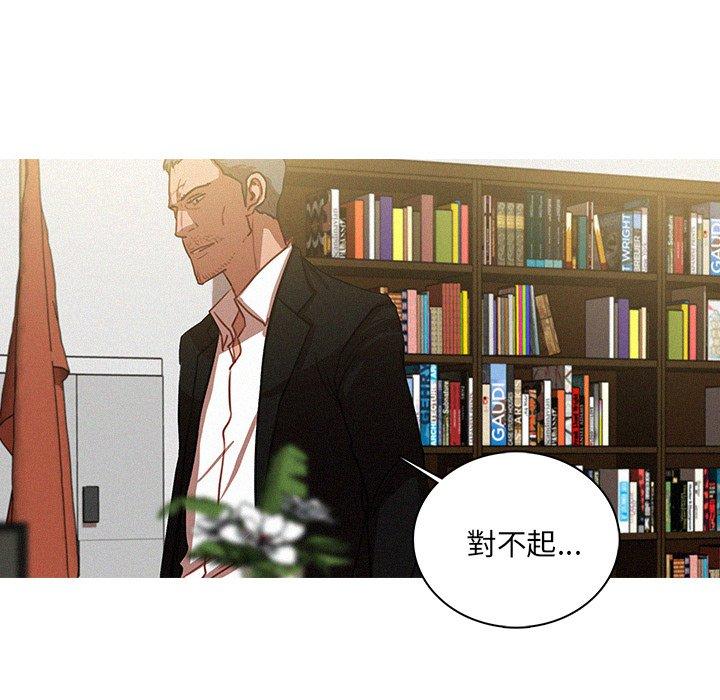 迷失天堂 第 36 話 第43页