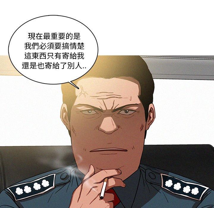 迷失天堂 第 36 話 第44页