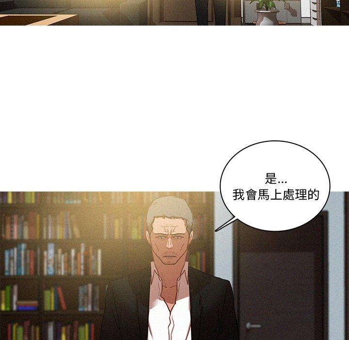 迷失天堂 第 36 話 第47页