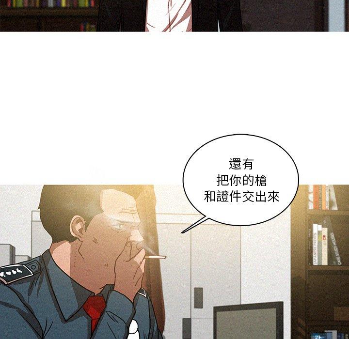 迷失天堂 第 36 話 第48页