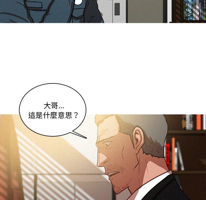 迷失天堂 第 36 話 第49页
