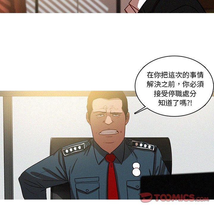 迷失天堂 第 36 話 第50页