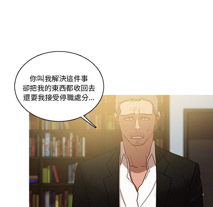 迷失天堂 第 36 話 第51页