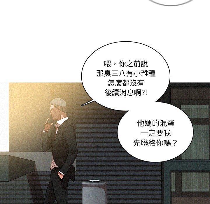 迷失天堂 第 36 話 第65页