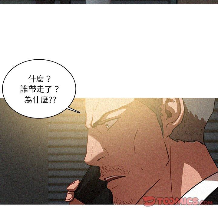 迷失天堂 第 36 話 第66页