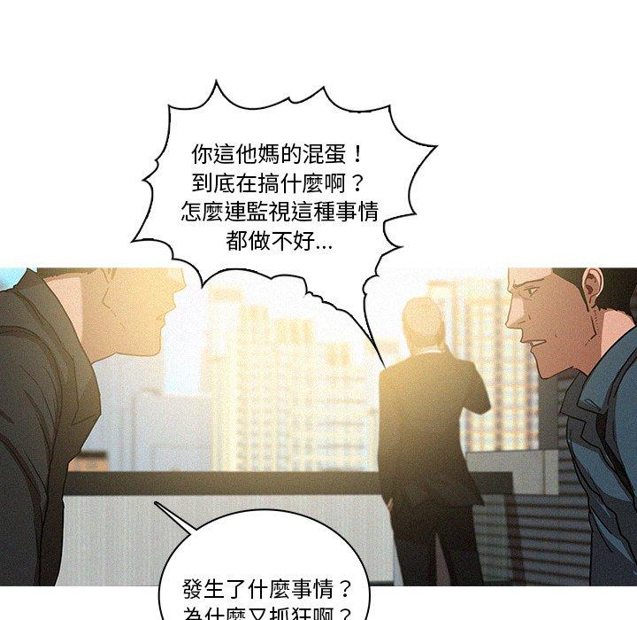 迷失天堂 第 36 話 第67页