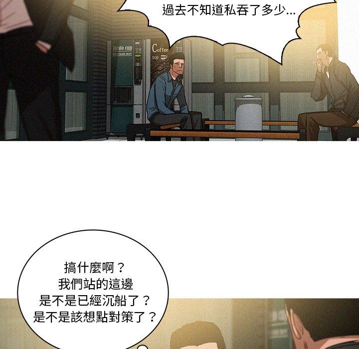 迷失天堂 第 36 話 第60页