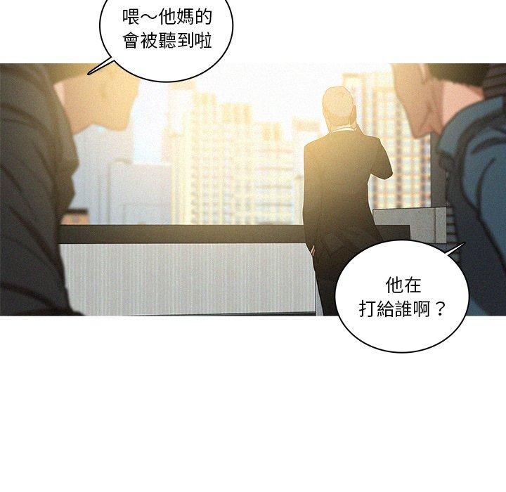 迷失天堂 第 36 話 第63页
