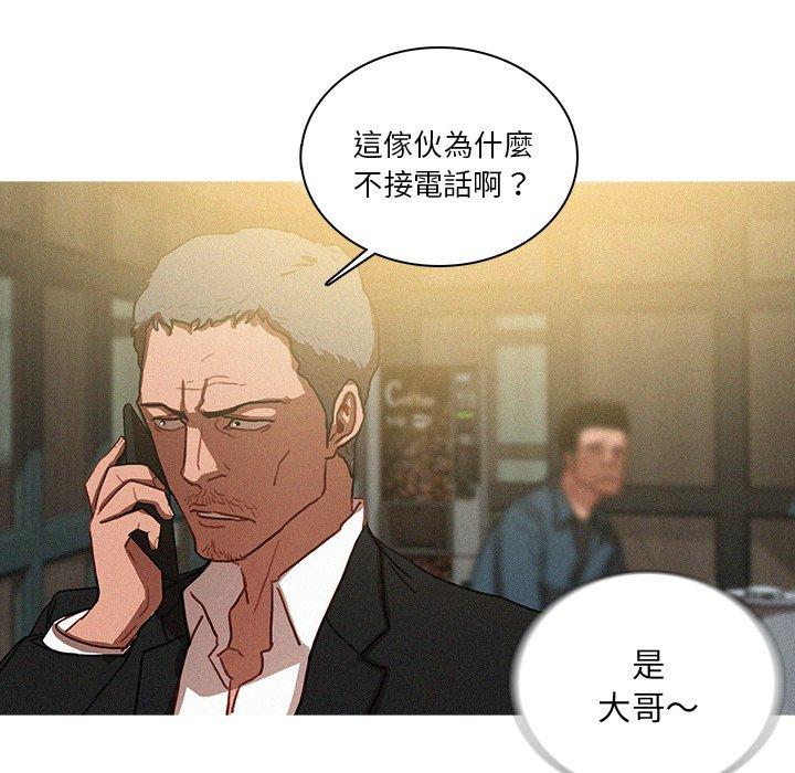 迷失天堂 第 36 話 第64页
