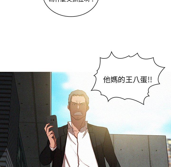 迷失天堂 第 36 話 第68页