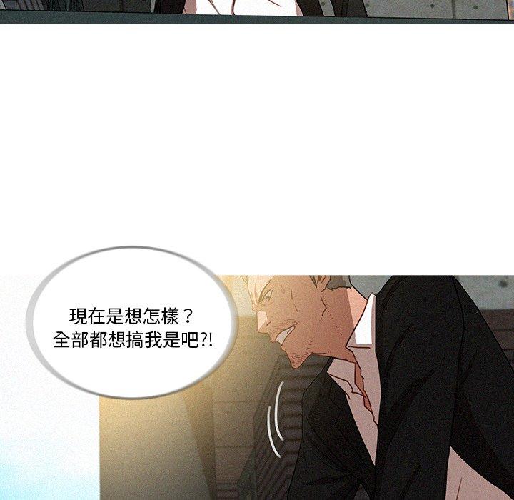 迷失天堂 第 36 話 第69页