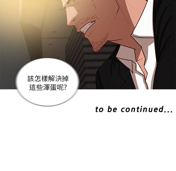 迷失天堂 第 36 話 第71页