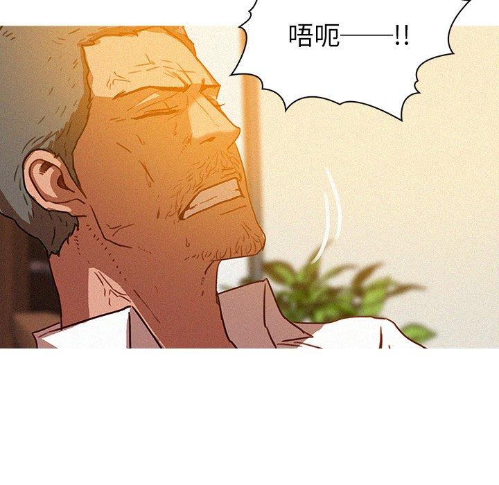 迷失天堂 第 37 話 第31页
