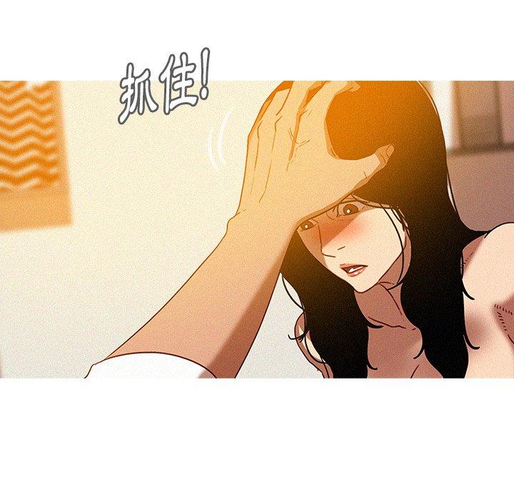 迷失天堂 第 37 話 第32页