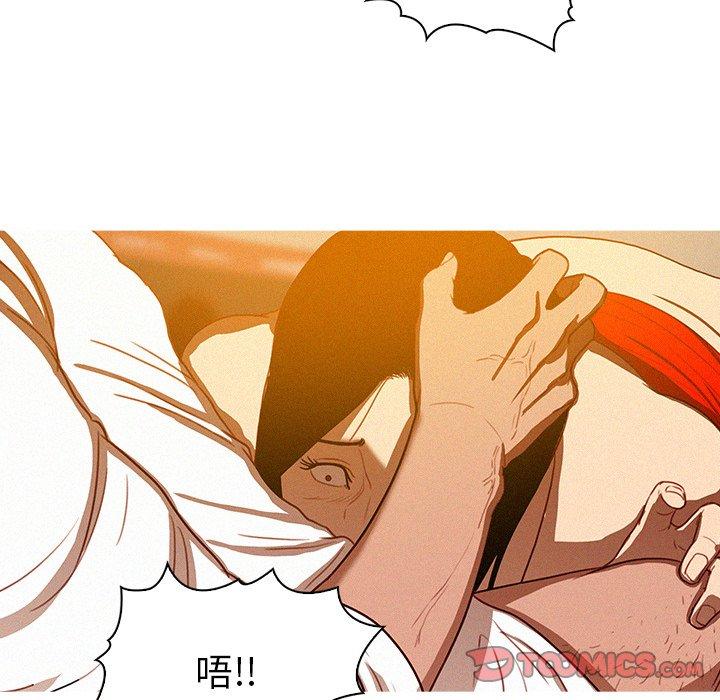 迷失天堂 第 37 話 第34页
