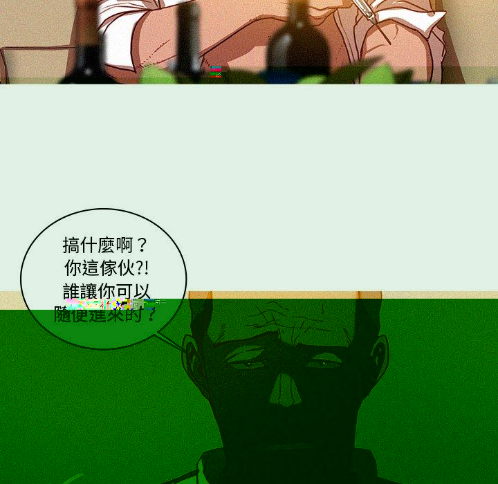 迷失天堂 第 37 話 第43页