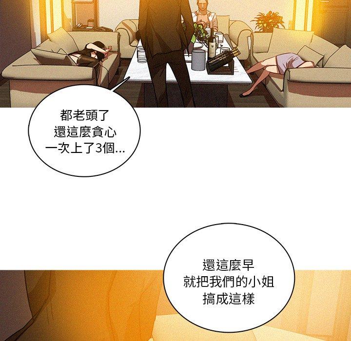 迷失天堂 第 37 話 第46页