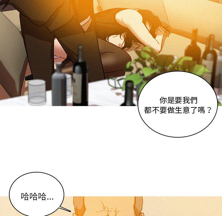 迷失天堂 第 37 話 第47页