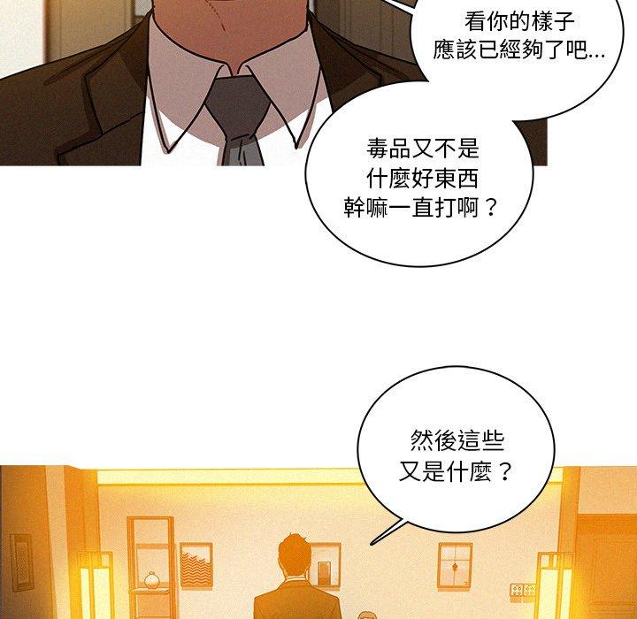 迷失天堂 第 37 話 第45页