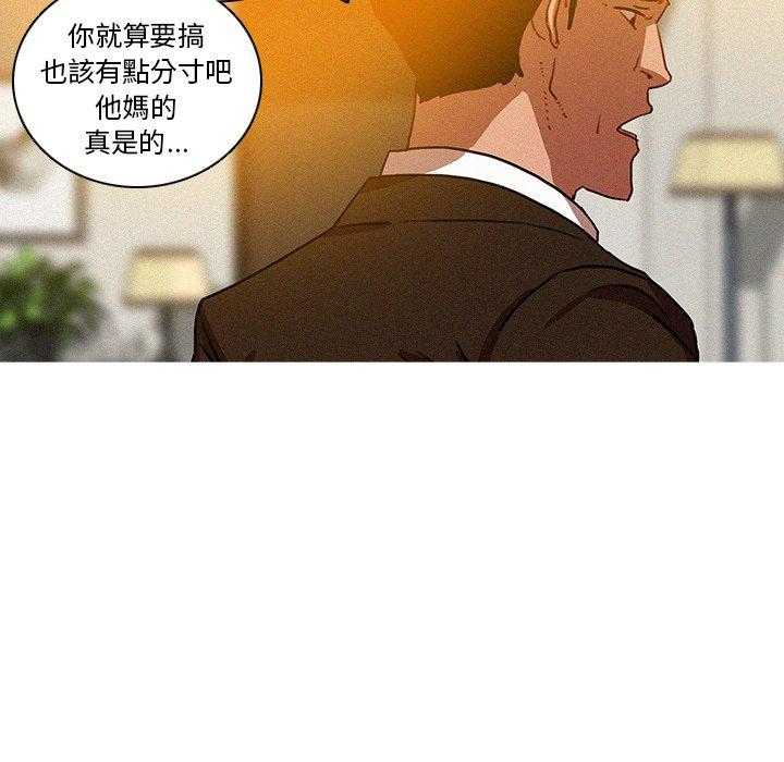 迷失天堂 第 37 話 第49页