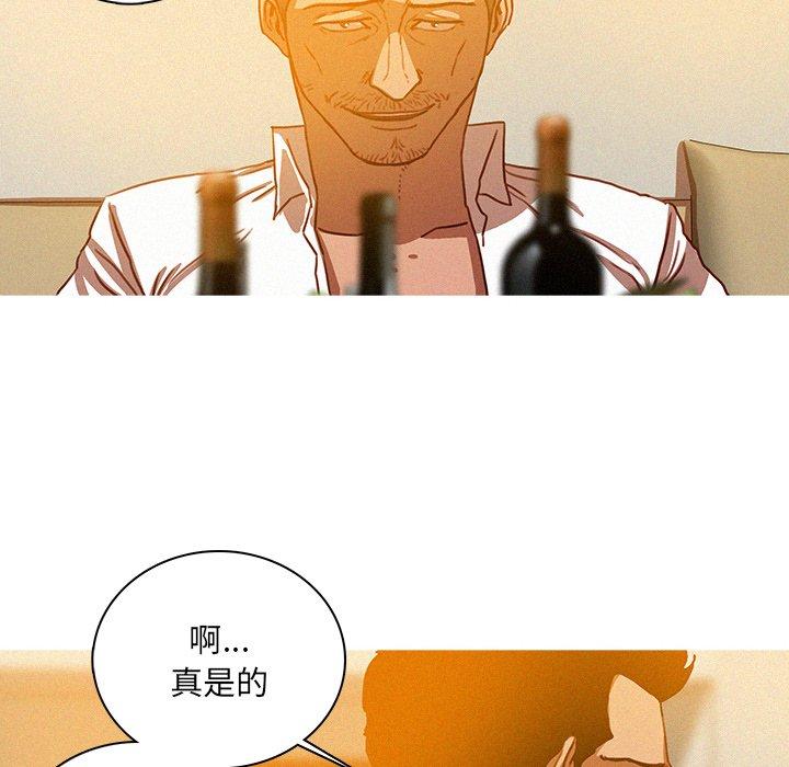 迷失天堂 第 37 話 第48页