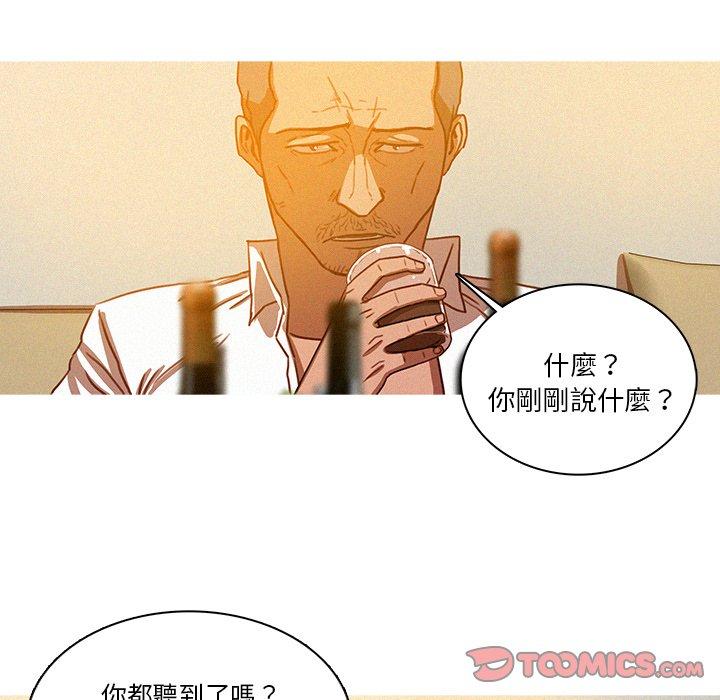 迷失天堂 第 37 話 第50页