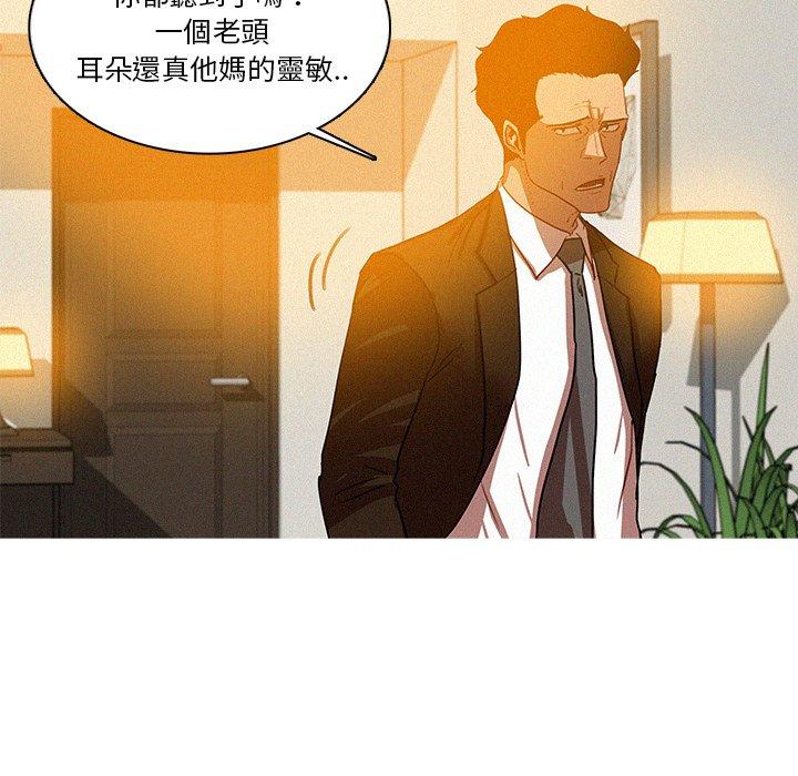 迷失天堂 第 37 話 第51页