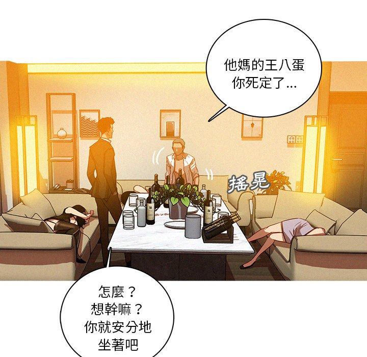 迷失天堂 第 37 話 第52页