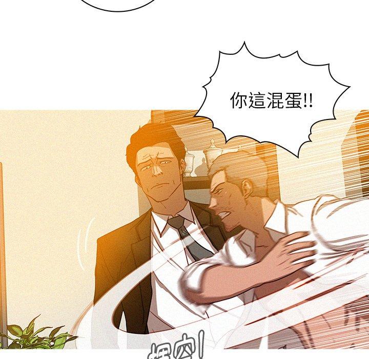 迷失天堂 第 37 話 第53页