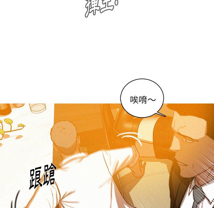迷失天堂 第 37 話 第54页