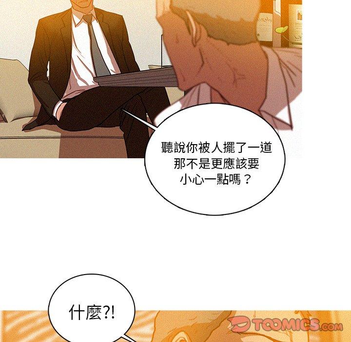 迷失天堂 第 37 話 第58页