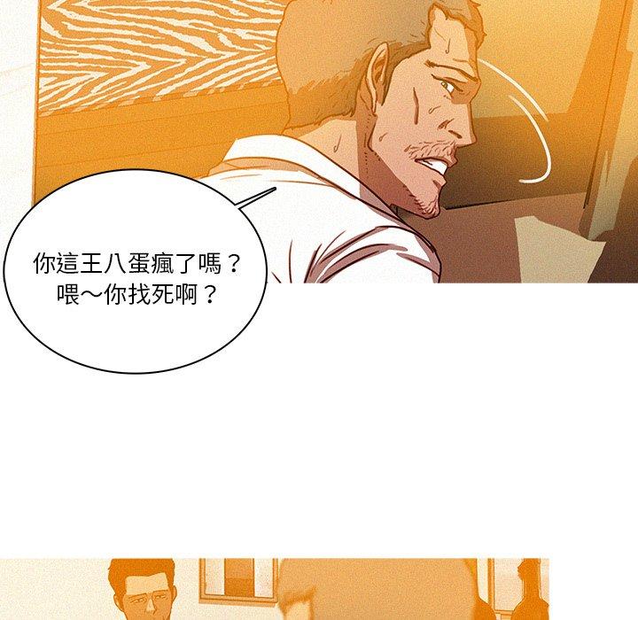 迷失天堂 第 37 話 第57页