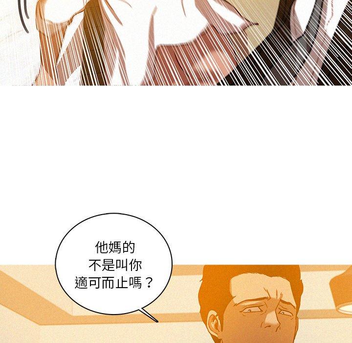 迷失天堂 第 37 話 第55页