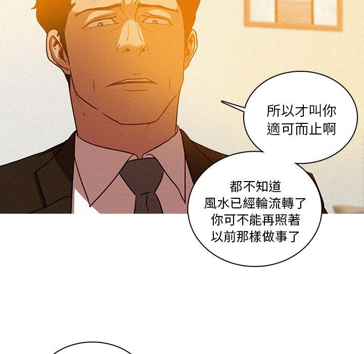 迷失天堂 第 37 話 第60页