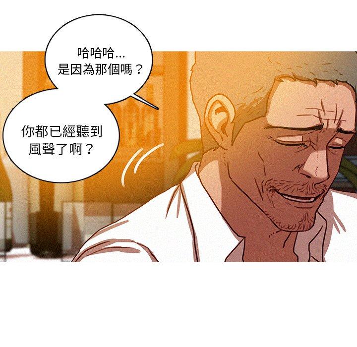 迷失天堂 第 37 話 第62页