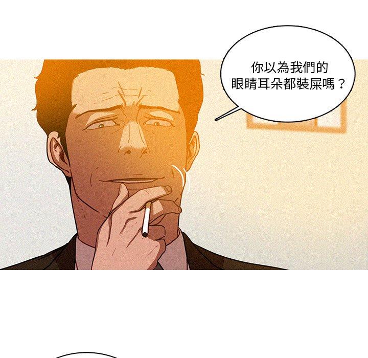 迷失天堂 第 37 話 第63页