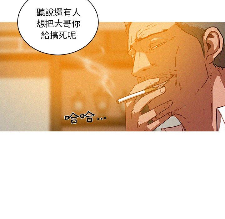 迷失天堂 第 37 話 第70页