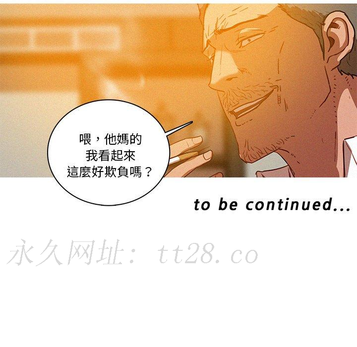 迷失天堂 第 37 話 第71页