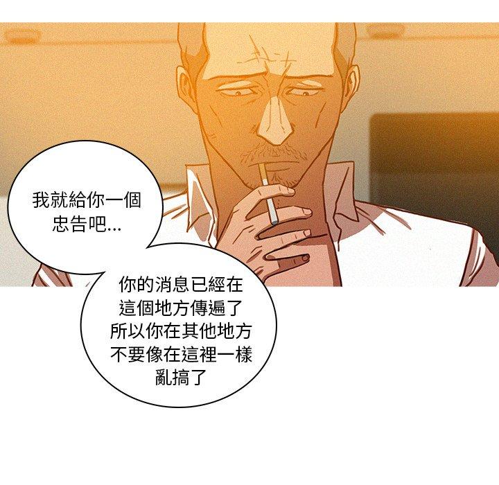 迷失天堂 第 37 話 第68页