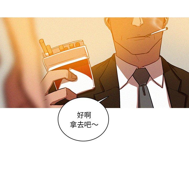 迷失天堂 第 37 話 第67页