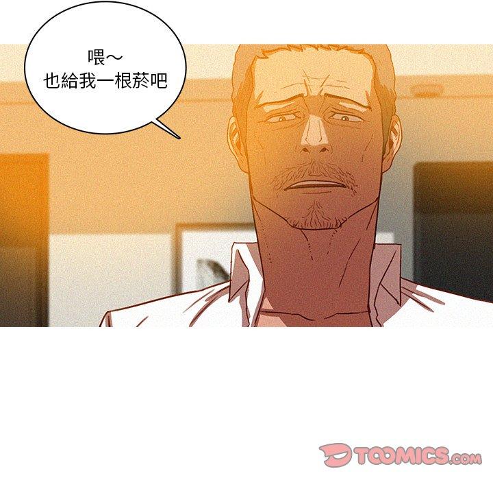迷失天堂 第 37 話 第66页