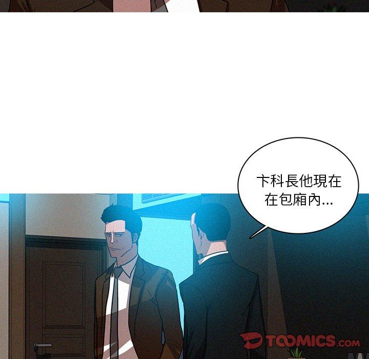 迷失天堂 第 37 話 第10页