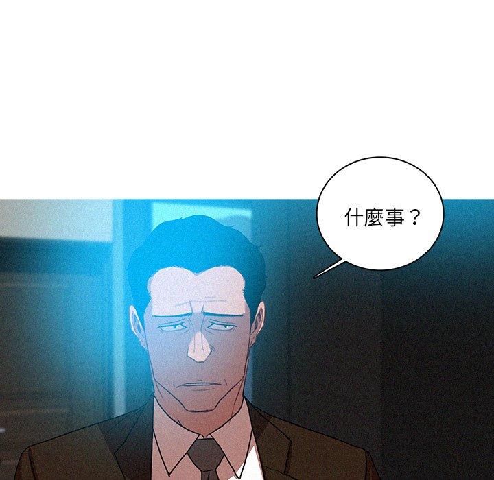 迷失天堂 第 37 話 第9页