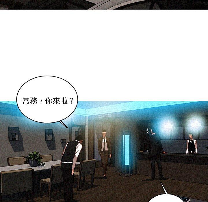 迷失天堂 第 37 話 第7页