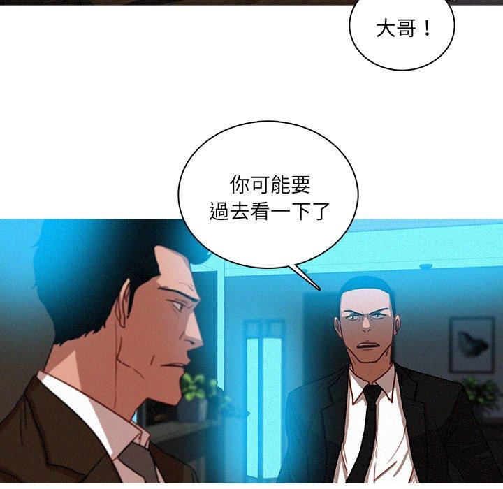迷失天堂 第 37 話 第8页